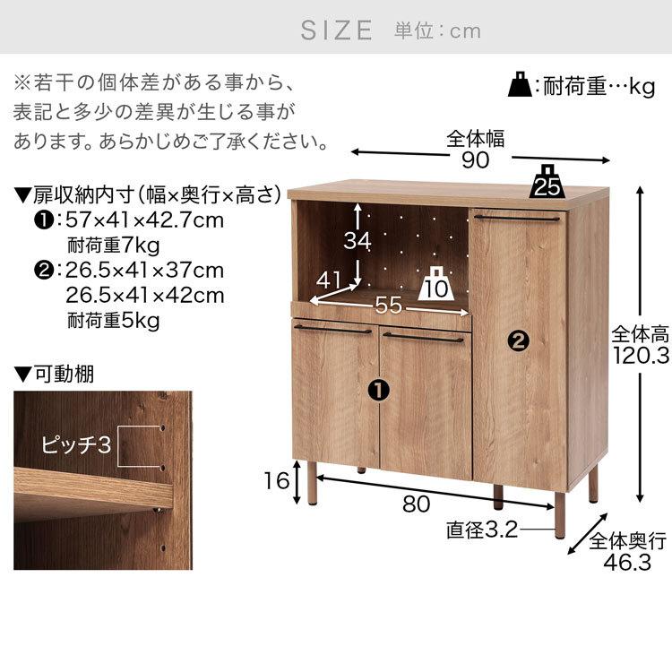 食器棚 キッチンボード 90cm おしゃれ シンプル 国産 日本製 キッチン 