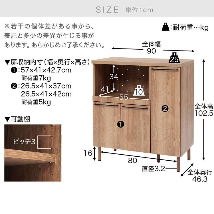 食器棚 キッチンボード 90cm おしゃれ シンプル 国産 日本製 キッチン収納 電子レンジ 収納 棚 スライド 台所 ラック 食器 炊飯器 トースター ロウヤ LOWYA｜low-ya｜15