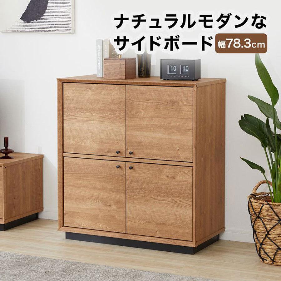 LOWYA サイドボード 収納 棚 ラック チェスト キャビネット リビング 