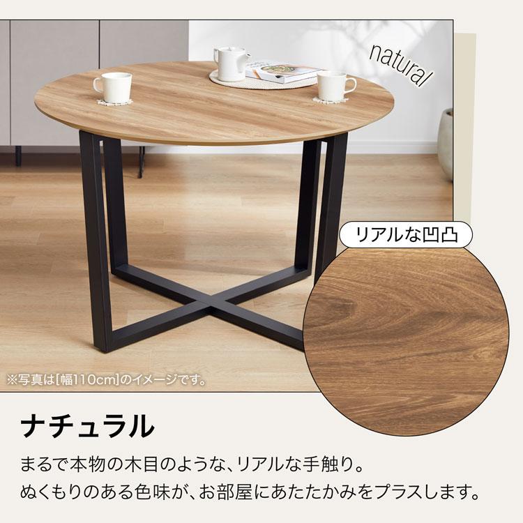 ダイニング ダイニングテーブル ラウンドテーブル 円形 幅100 幅110