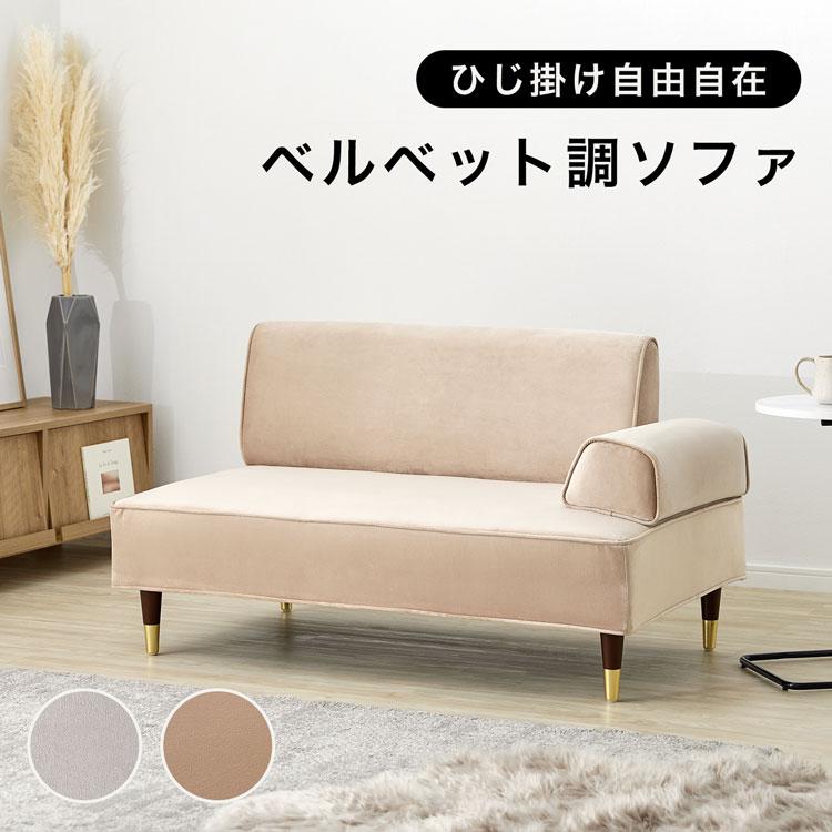 LOWYA ソファ ソファー ローソファ カウチソファ カウチ 2人掛け LOWYA ソファ ソファー ローソファ カウチソファ カウチ 2人掛け
