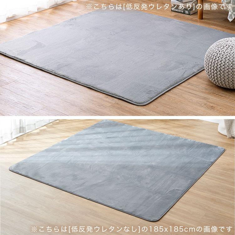 LOWYA メレンゲタッチの洗えるコンパクトラグ 185×185cm