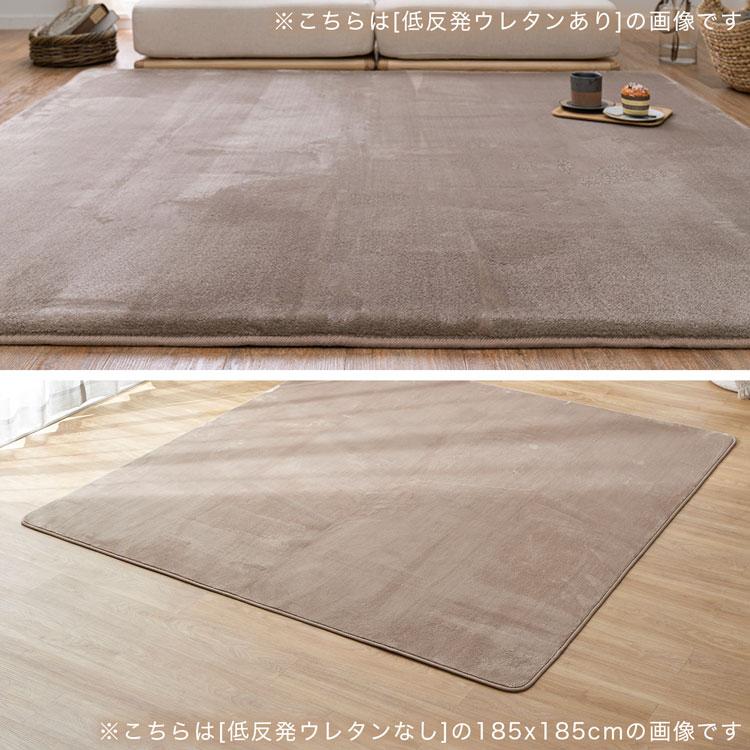 LOWYA（ロウヤ） メレンゲタッチの洗えるコンパクトラグ 185×185cm
