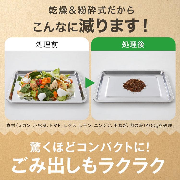 LOWYA（ロウヤ） 生ごみ処理機 生ごみ乾燥機 家庭用 生ごみ 乾燥 粉砕