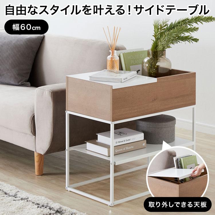 LOWYA プランターボックス サイドテーブル ルーター 収納 LOWYA プランターボックス サイドテーブル ルーター 収納