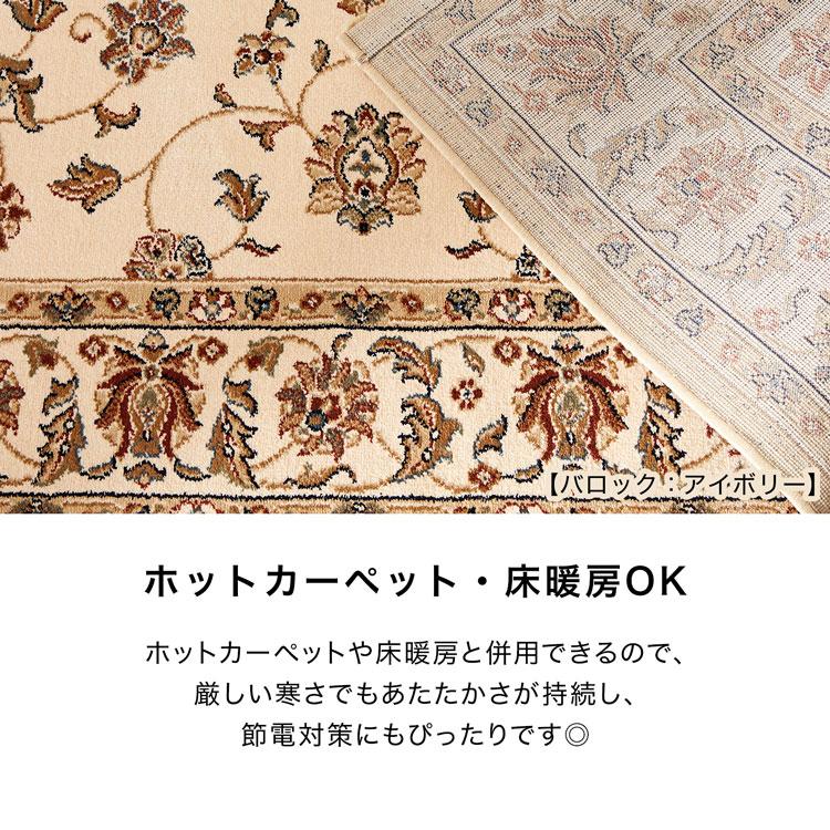 LOWYA ペルシャ風 ペルシャ柄 ラグ カーペット 柄 オール