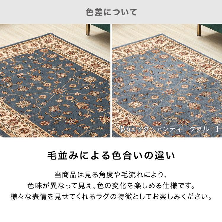 LOWYA ペルシャ風 ペルシャ柄 ラグ カーペット 柄 オール