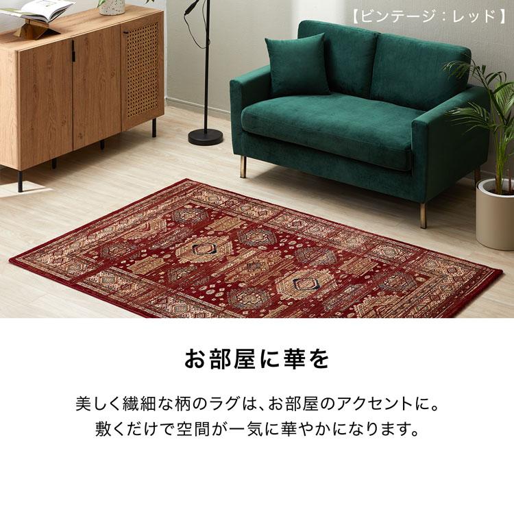 ペルシャ風 ペルシャ柄 ラグ カーペット 柄 オールシーズン 毛足短い おしゃれ ウィルトン織 夏 冬 ワンルーム 一人暮らし さらさら ...