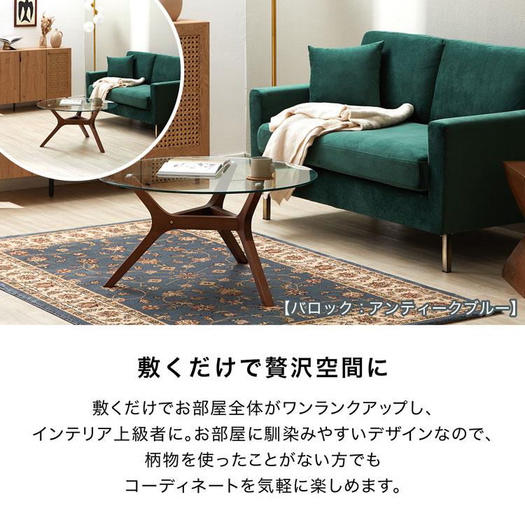 LOWYA ペルシャ風 ペルシャ柄 ラグ カーペット 柄 オール