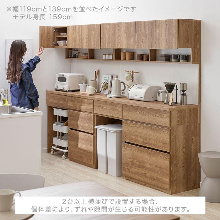 キッチンボード 幅119cm 食器棚 キッチン収納 ゴミ箱収納 国産 日本製 キッチンボード 開梱設置無料 キッチンキャビネット おしゃれ キッチンストッカー : rgsjp : LOWYA(ロウヤ)Yahoo!ショッピング店 - 通販 - Yahoo!ショッピング キッチンボード 幅119cm 食器棚 キッチン収納 ゴミ箱収納 国産 日本製 キッチンボード 開梱設置無料 キッチンキャビネット おしゃれ キッチンストッカー : rgsjp : LOWYA(ロウヤ)Yahoo!ショッピング店 - 通販 - Yahoo!ショッピング