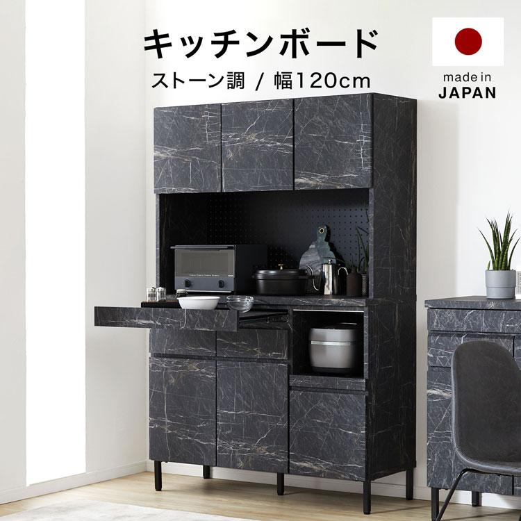 LOWYA 食器棚 おしゃれ 国産 幅120 レンジ台 キッチン収納 LOWYA 食器棚 おしゃれ 国産 幅120 レンジ台 キッチン収納