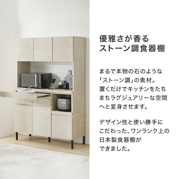 LOWYA 食器棚 ロータイプ キッチンカウンター レンジ台 幅120 i1※ LOWYA（ロウヤ） 食器棚 おしゃれ 国産 幅120 レンジ台 キッチン収納