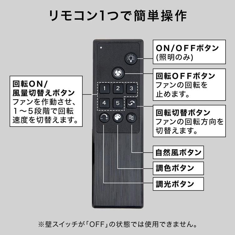 シーリングファン シーリングファンライト 照明 ファン 木目調 LED DCモーター 天井照明 照明器具 調光 調色 省エネ リモコン付き おしゃれ ロウヤ LOWYA｜low-ya｜13