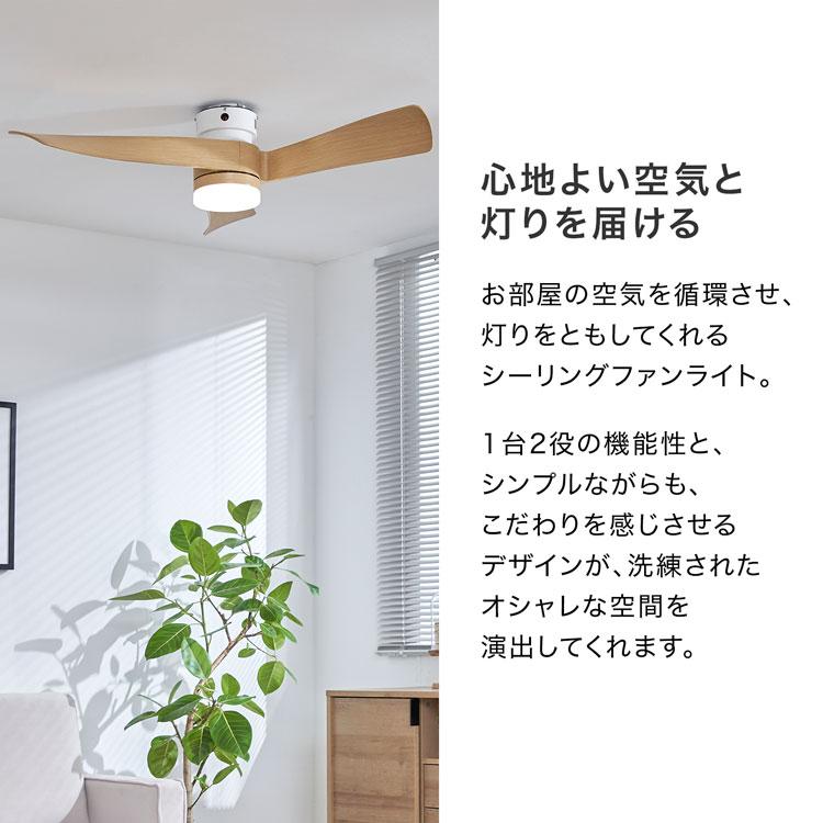 シーリングファン シーリングファンライト 照明 ファン 木目調 LED DCモーター 天井照明 照明器具 調光 調色 省エネ リモコン付き おしゃれ ロウヤ LOWYA｜low-ya｜03