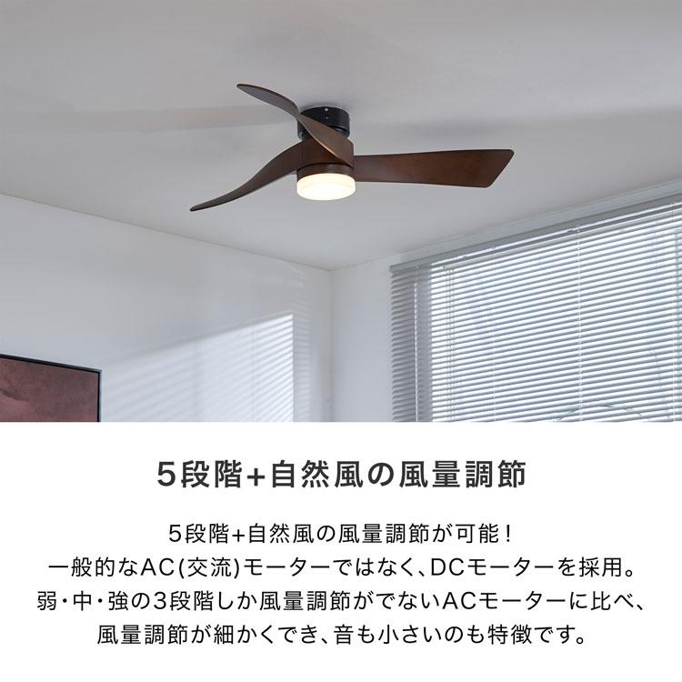 シーリングファン シーリングファンライト 照明 ファン 木目調 LED DCモーター 天井照明 照明器具 調光 調色 省エネ リモコン付き おしゃれ ロウヤ LOWYA｜low-ya｜09