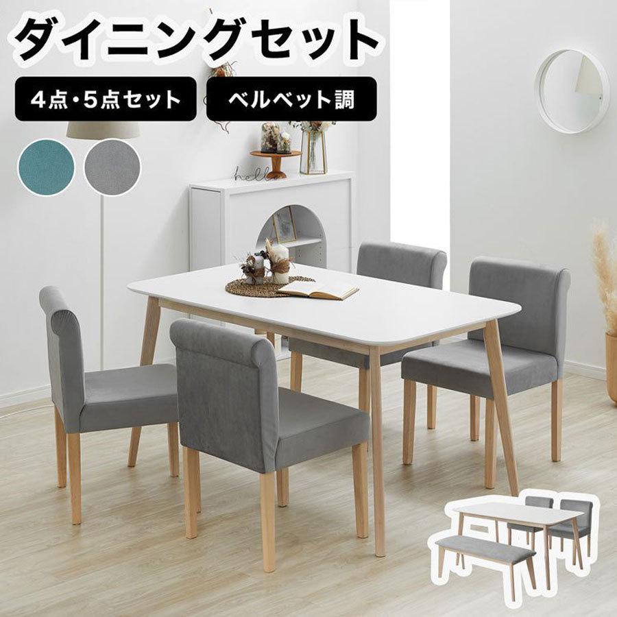 LOWYA ダイニングテーブルセット 4人用 北欧風 おしゃれ 5点 LOWYA ダイニングテーブルセット 4人用 北欧風 おしゃれ 5点