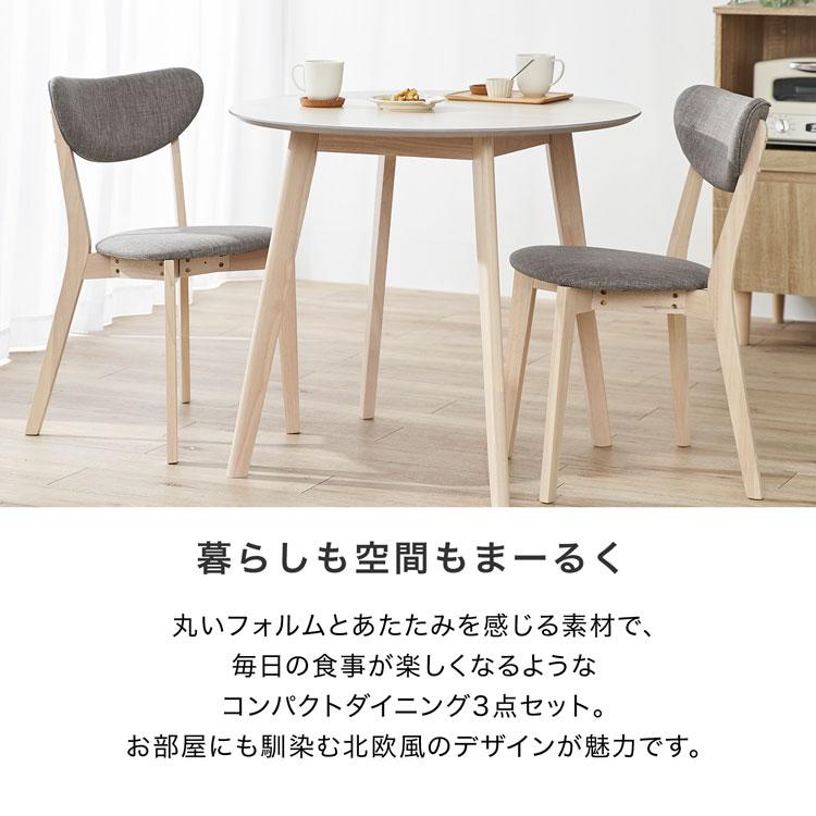 3/9?値下げしました?西海岸? LOWYA 3点ダイニングセット 2人掛け 食卓