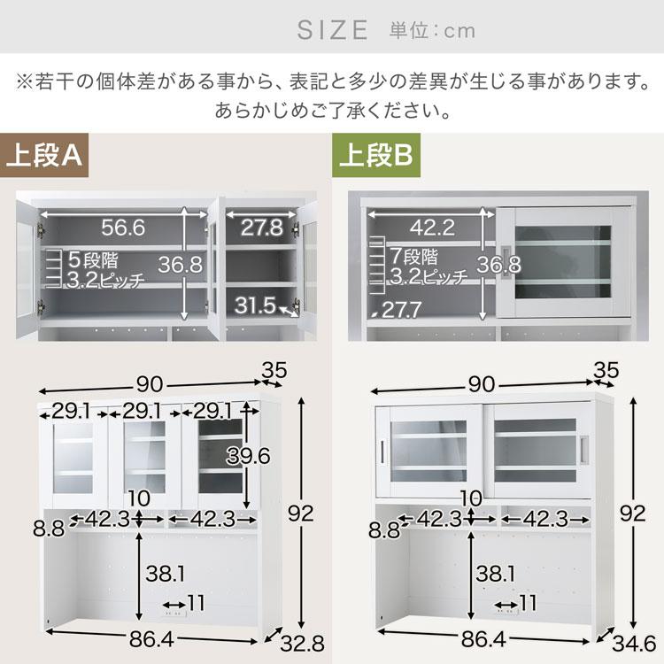 食器棚 90cm キッチン収納 おしゃれ 収納 スリム レンジ台 キッチン 組合せ カップボード キッチンラック 選べる4タイプ | LOWYA | 30