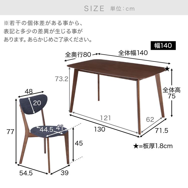 LOWYA（ロウヤ） ダイニングテーブルセット 5点セット おしゃれ 幅