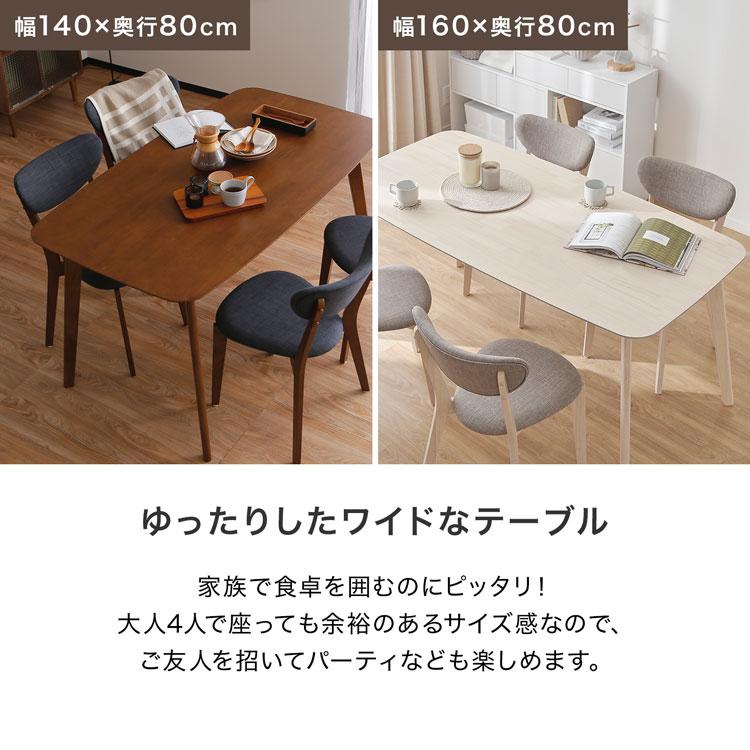 LOWYA ダイニングテーブルセット 5点セット おしゃれ 幅140cm 5 LOWYA ダイニングテーブルセット 5点セット おしゃれ 幅140cm 5