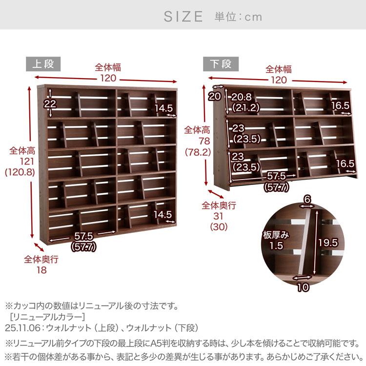 LOWYA 漫画 本棚 収納 120cm 上下セット 漫画収納 マンガ収納 コミック