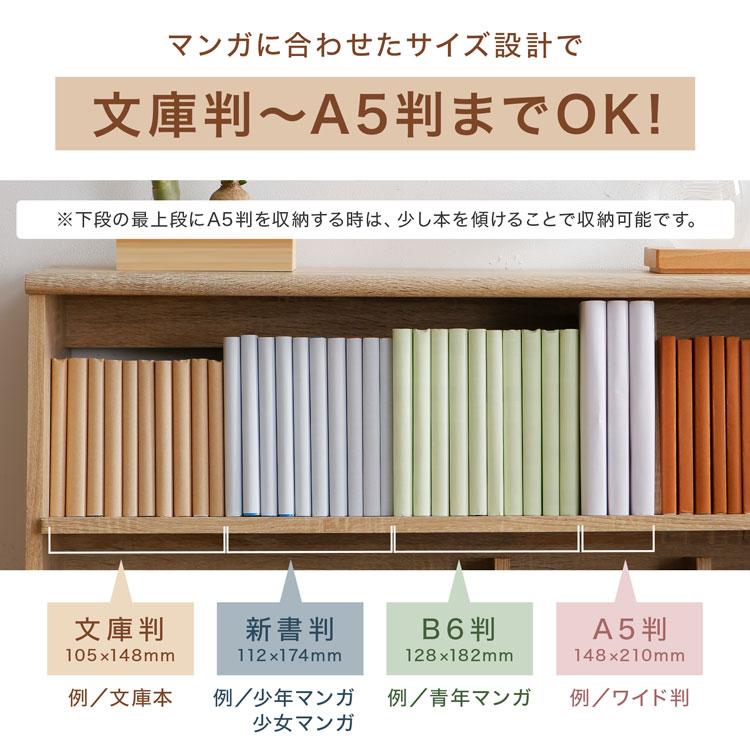 漫画 本棚 収納 120cm 上下セット 漫画収納 マンガ収納 コミックラック