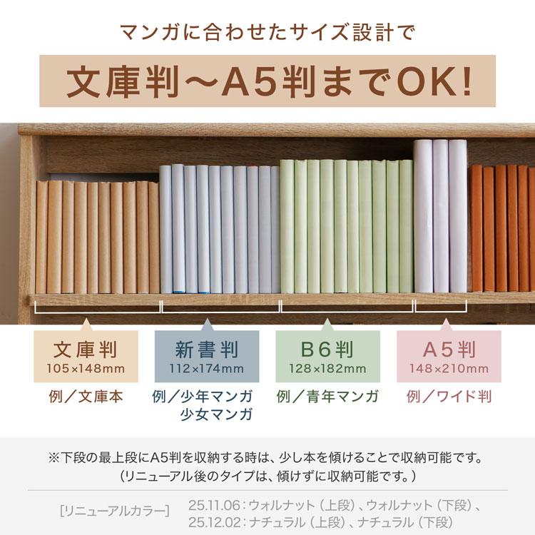 LOWYA（ロウヤ） 漫画 本棚 収納 120cm 上下セット 漫画収納 マンガ