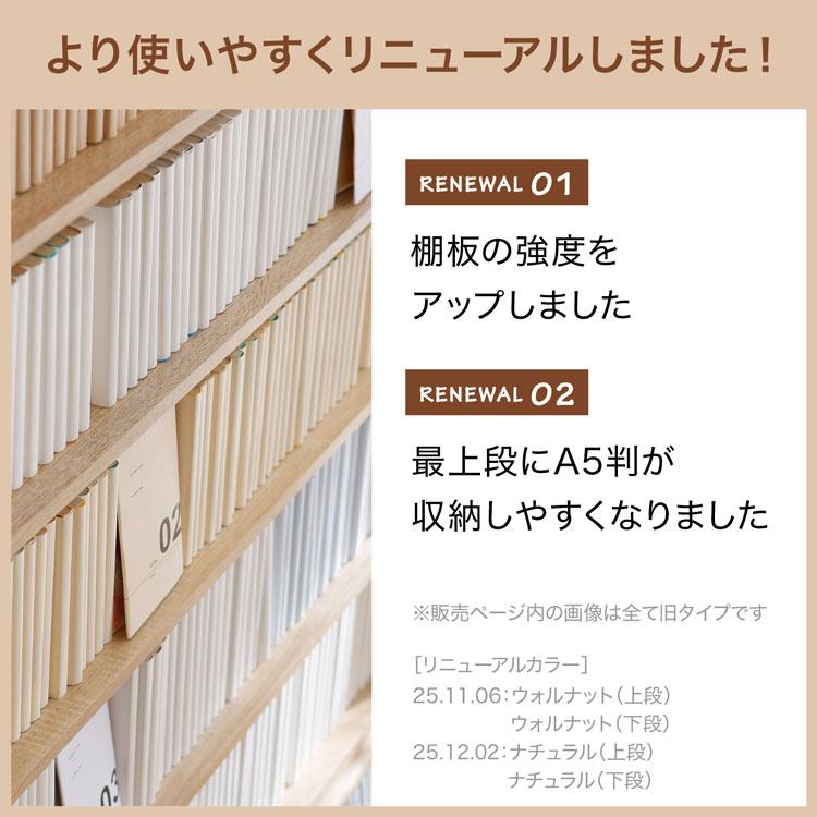 LOWYA（ロウヤ） 漫画 本棚 収納 120cm 上下セット 漫画収納 マンガ