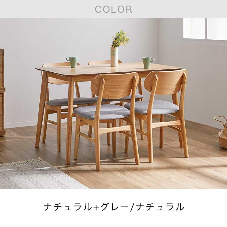 LOWYA ダイニングテーブル ダイニング 5点セット 4人掛け LOWYA ダイニングテーブル ダイニング 5点セット 4人掛け