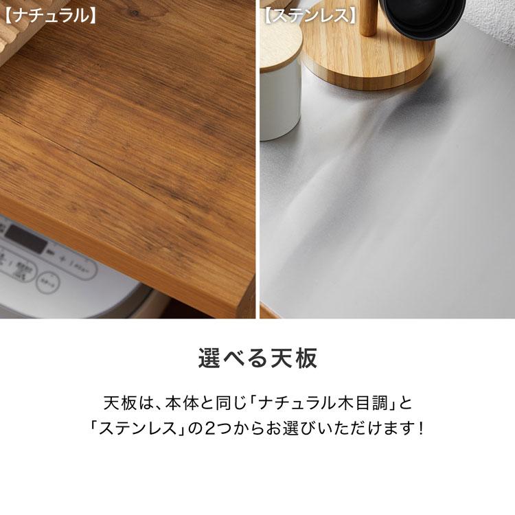 LOWYA キッチン収納 木目調天板 おしゃれ 国産 カウンター 食器 LOWYA キッチン収納 木目調天板 おしゃれ 国産 カウンター 食器