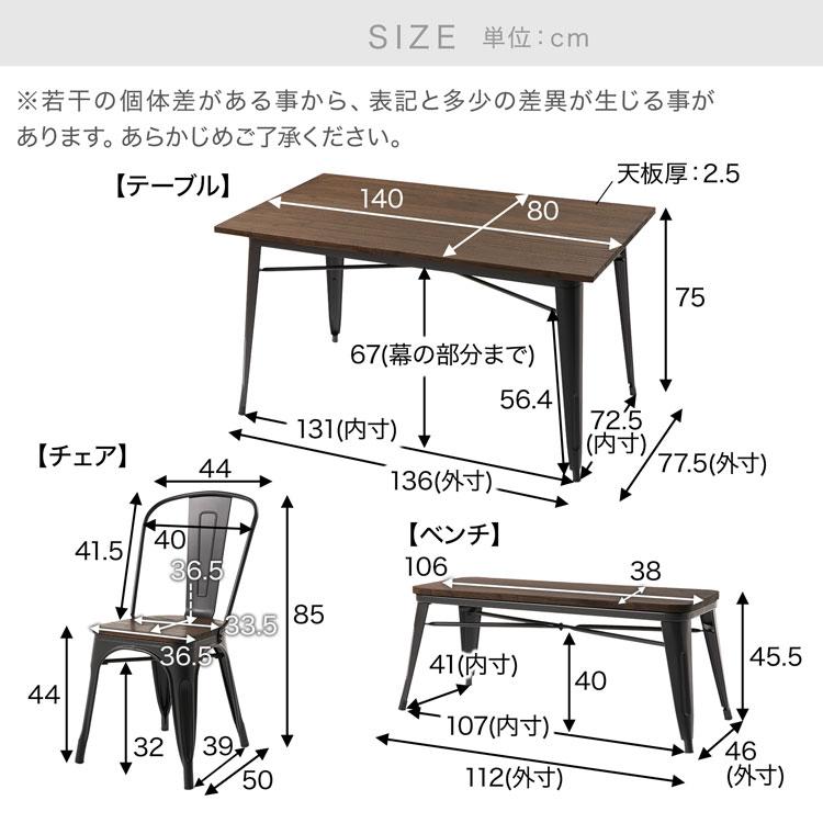 LOWYA ダイニングテーブルセット 5点 4点セット 140cm幅 ベンチ LOWYA ダイニングテーブルセット 5点 4点セット 140cm幅 ベンチ