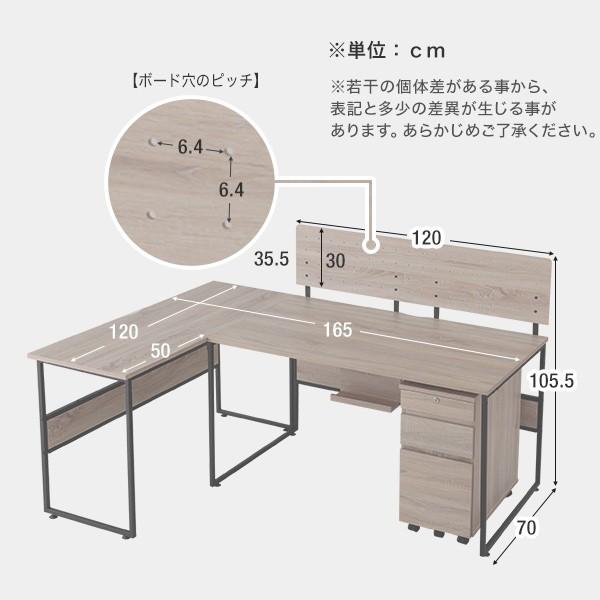 デスク パソコンデスク l字型 おしゃれ 4点セット 幅120cm 木製 システムデスク コーナーデスク 学習机 学習デスク 勉強机 机 書斎 ロウヤ LOWYA｜low-ya｜06