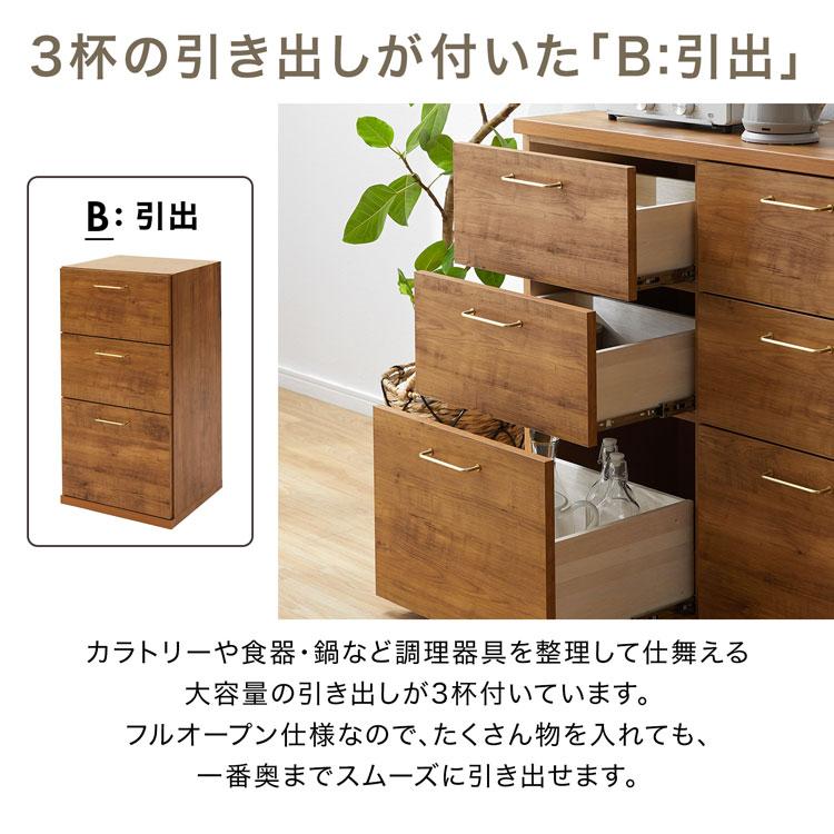 LOWYA（ロウヤ） キッチンカウンター 幅144cm 木目調天板 作業台