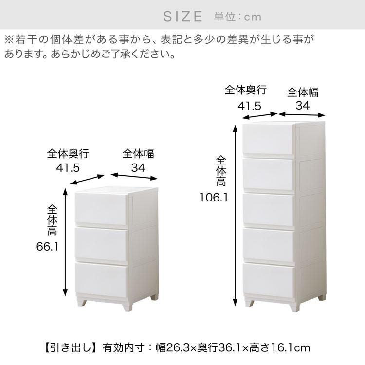 LOWYA（ロウヤ） チェスト スリム 5段 日本製 収納ケース プラスチック
