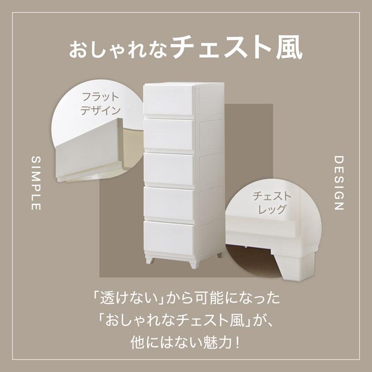 LOWYA（ロウヤ） チェスト スリム 5段 日本製 収納ケース プラスチック