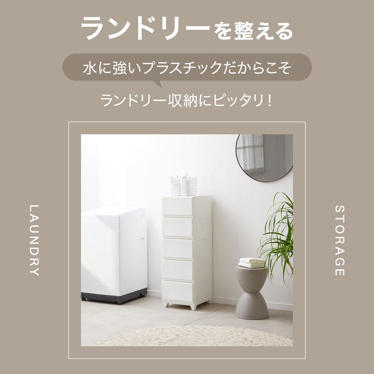 LOWYA（ロウヤ） チェスト スリム 5段 日本製 収納ケース プラスチック