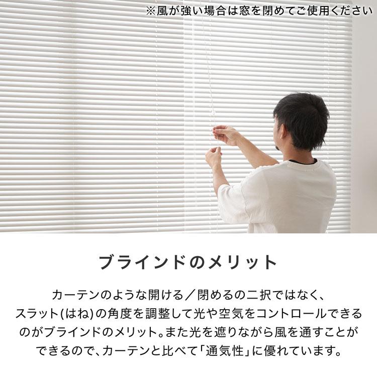 LOWYA（ロウヤ） ブラインド アルミ カーテン 遮光 遮熱 幅140