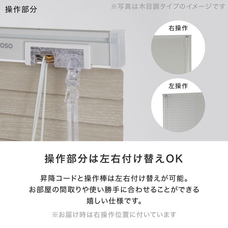 LOWYA（ロウヤ） ブラインド アルミ カーテン 遮光 遮熱 幅140