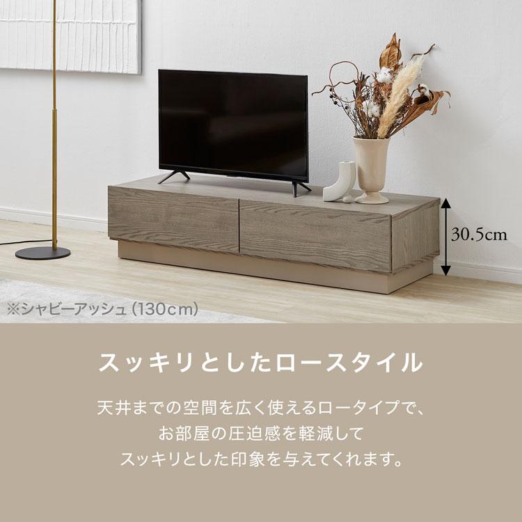テレビ台 テレビボード ロータイプ おしゃれ 日本製 幅140cm 130cm 120cm 110cm ローボード シンプル 木目調 隠す収納 大容量 TV台 受注生産商品
