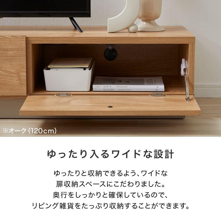 LOWYA テレビ台 テレビボード ロータイプ おしゃれ 日本製 幅 LOWYA テレビ台 テレビボード ロータイプ おしゃれ 日本製 幅