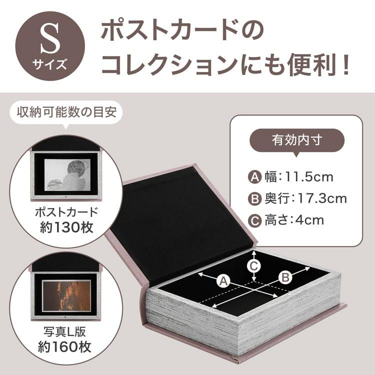 LOWYA（ロウヤ） 本型小物入れ Sサイズ 収納ボックス 小物収納 小物
