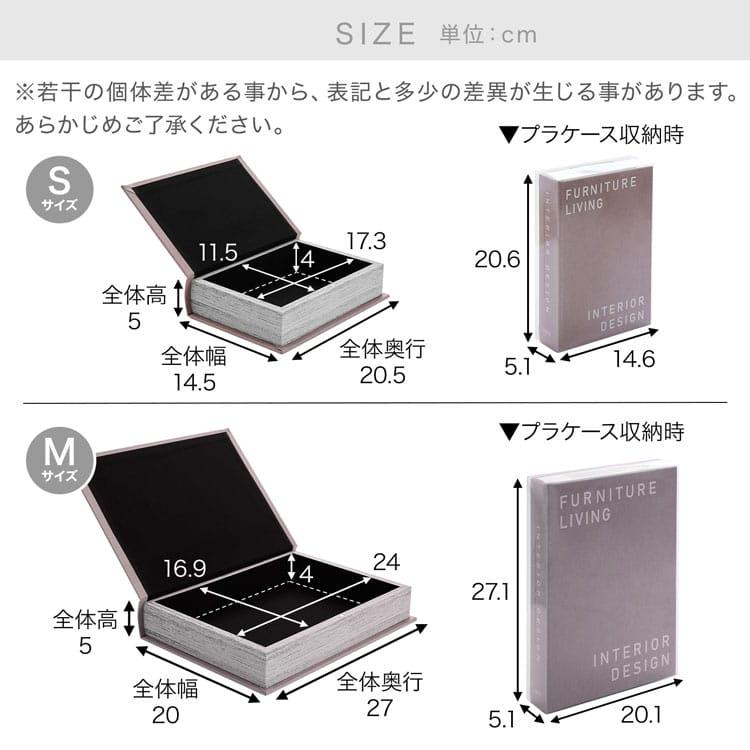LOWYA（ロウヤ） 本型小物入れ Sサイズ 収納ボックス 小物収納 小物
