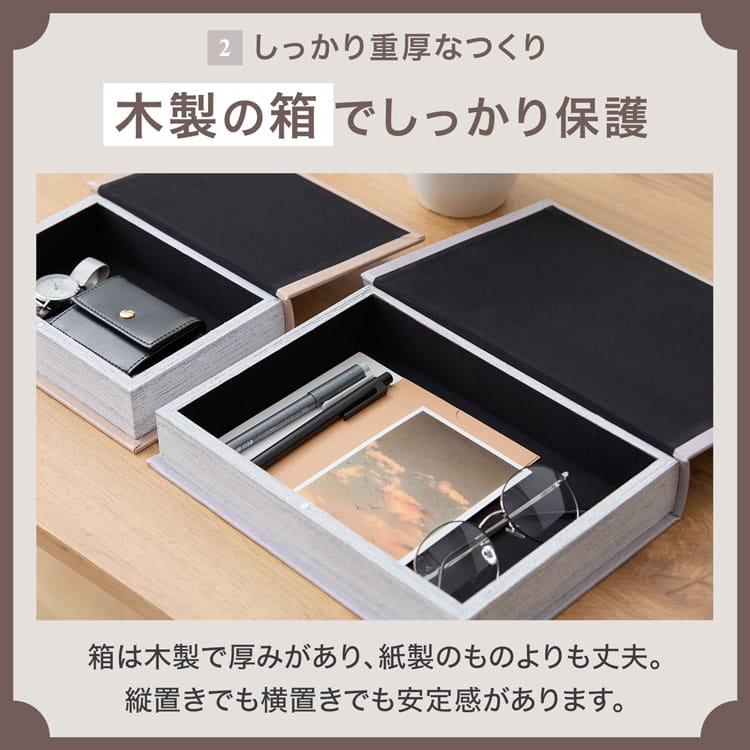 LOWYA（ロウヤ） 本型小物入れ Sサイズ 収納ボックス 小物収納 小物