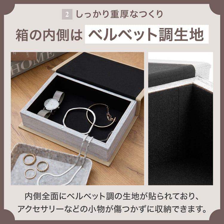 LOWYA（ロウヤ） 本型小物入れ Sサイズ 収納ボックス 小物収納 小物