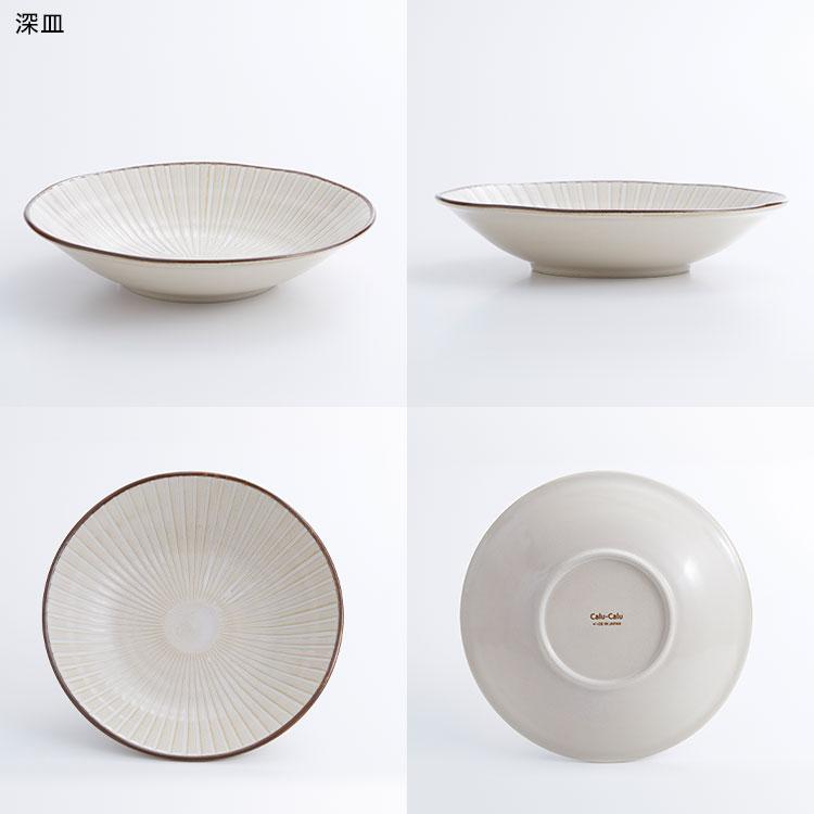 LOWYA（ロウヤ） 食器 4点セット 盛皿 飯椀 2個入り 2セット ペア 軽量