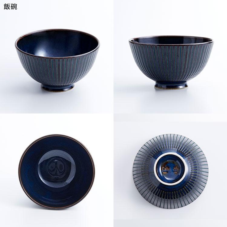 LOWYA（ロウヤ） 食器 4点セット 盛皿 飯椀 2個入り 2セット ペア 軽量