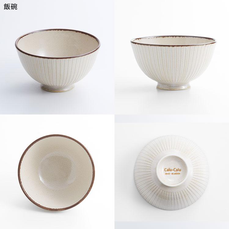 LOWYA（ロウヤ） 食器 4点セット 盛皿 飯椀 2個入り 2セット ペア 軽量