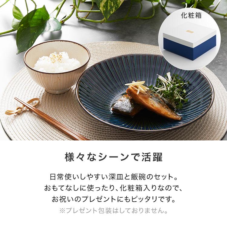 LOWYA（ロウヤ） 食器 4点セット 盛皿 飯椀 2個入り 2セット ペア 軽量