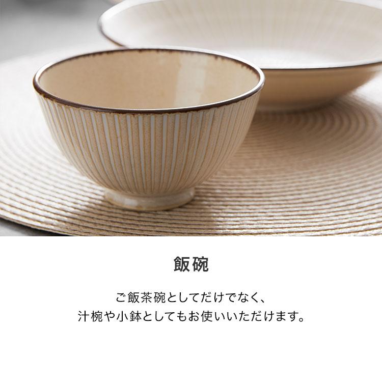 LOWYA（ロウヤ） 食器 4点セット 盛皿 飯椀 2個入り 2セット ペア 軽量