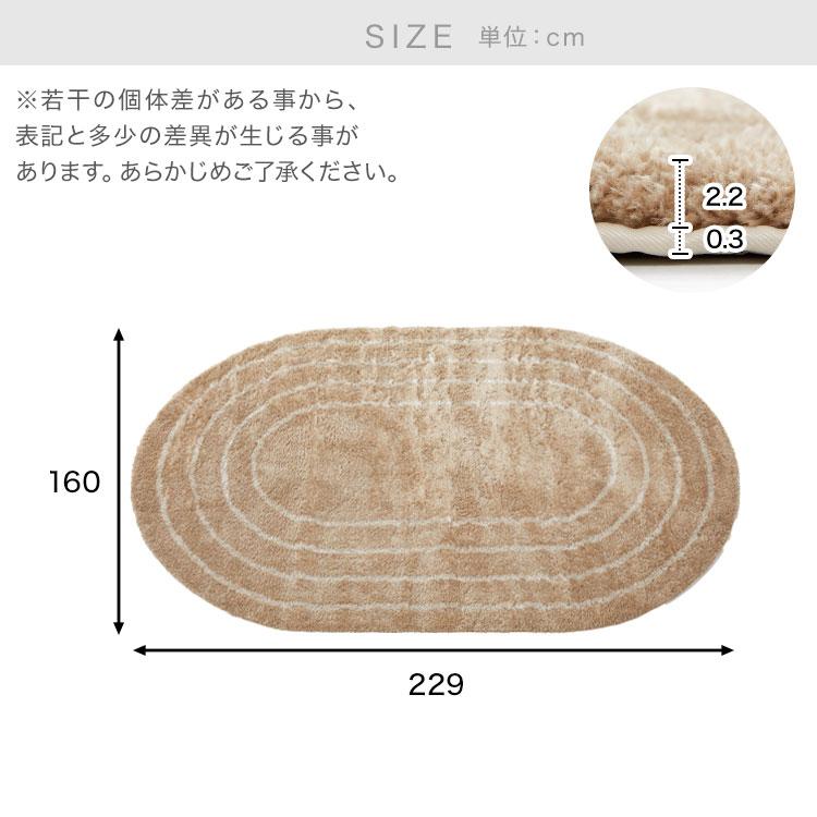 LOWYA（ロウヤ） ラグ カーペット 楕円形 柄 オールシーズン 